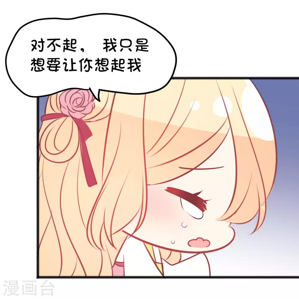 《梦魇总裁的专属甜点》漫画最新章节番外25 游戏世界合辑免费下拉式在线观看章节第【21】张图片