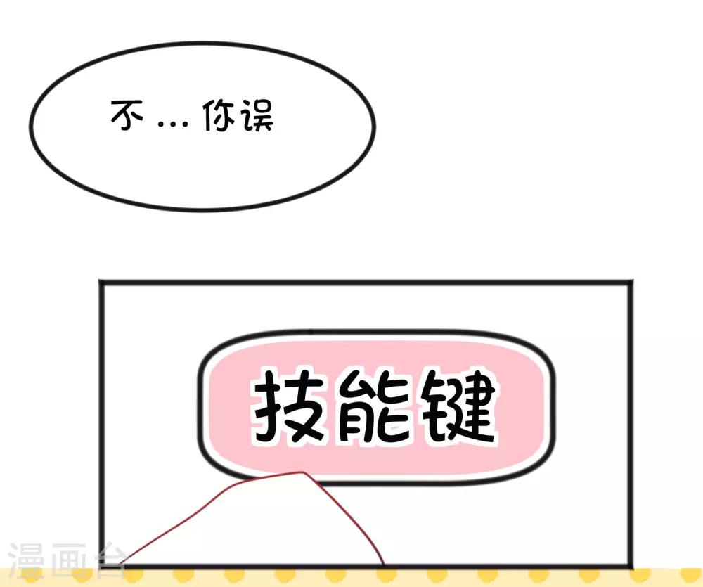 《梦魇总裁的专属甜点》漫画最新章节番外25 游戏世界合辑免费下拉式在线观看章节第【25】张图片