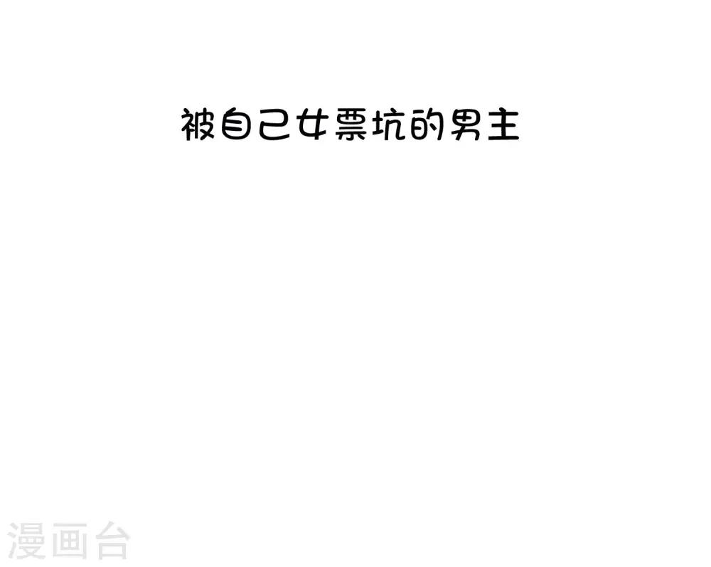 《梦魇总裁的专属甜点》漫画最新章节番外25 游戏世界合辑免费下拉式在线观看章节第【27】张图片