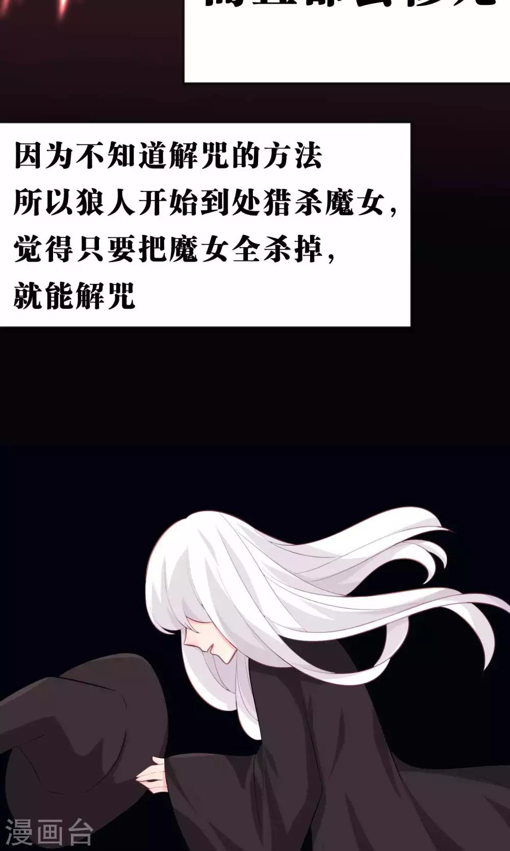 《梦魇总裁的专属甜点》漫画最新章节第19话 为什么会是你？！免费下拉式在线观看章节第【18】张图片