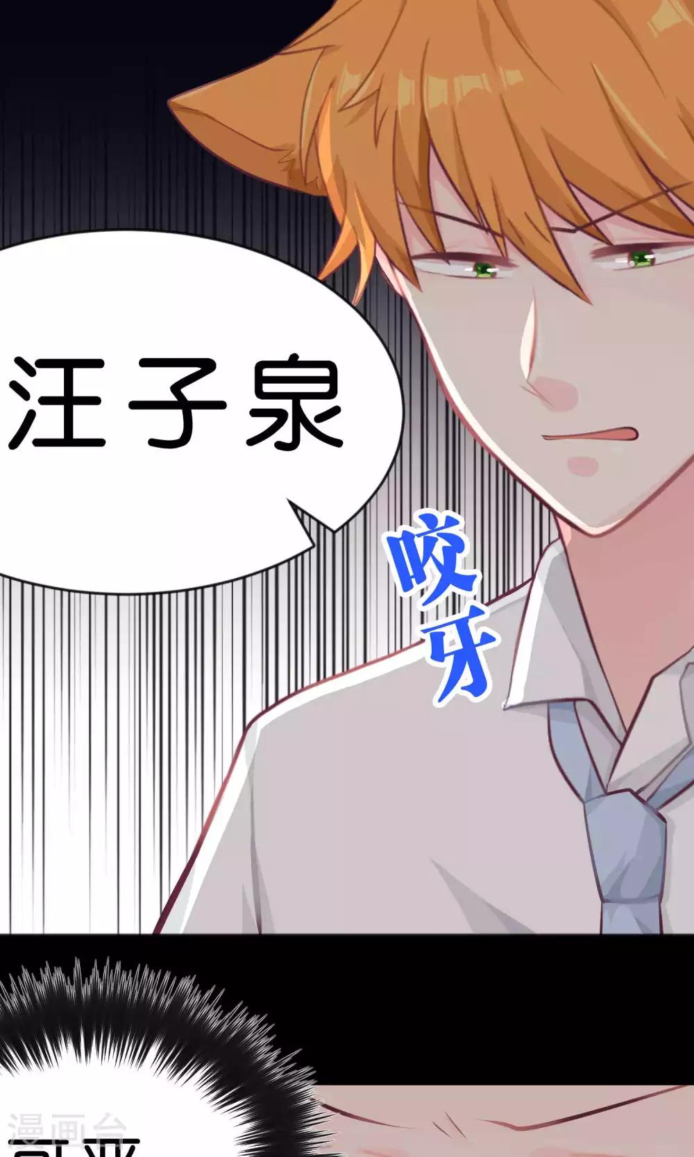 《梦魇总裁的专属甜点》漫画最新章节第19话 为什么会是你？！免费下拉式在线观看章节第【27】张图片