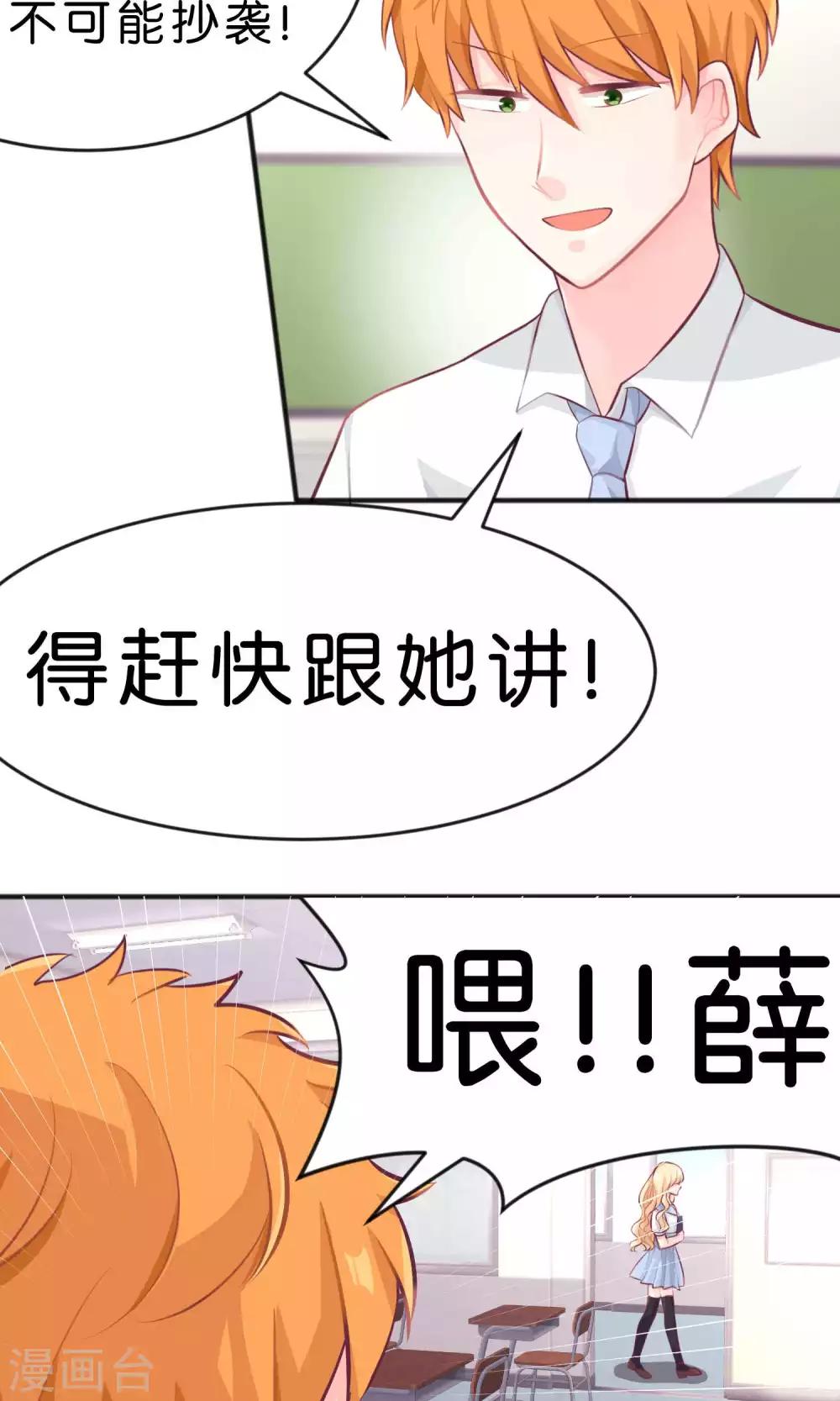 《梦魇总裁的专属甜点》漫画最新章节第19话 为什么会是你？！免费下拉式在线观看章节第【4】张图片