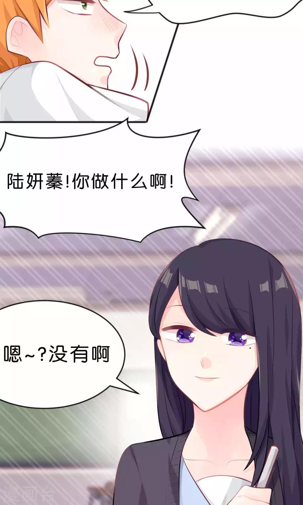 《梦魇总裁的专属甜点》漫画最新章节第19话 为什么会是你？！免费下拉式在线观看章节第【7】张图片