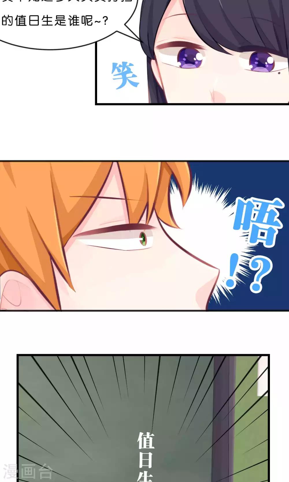 《梦魇总裁的专属甜点》漫画最新章节第19话 为什么会是你？！免费下拉式在线观看章节第【9】张图片