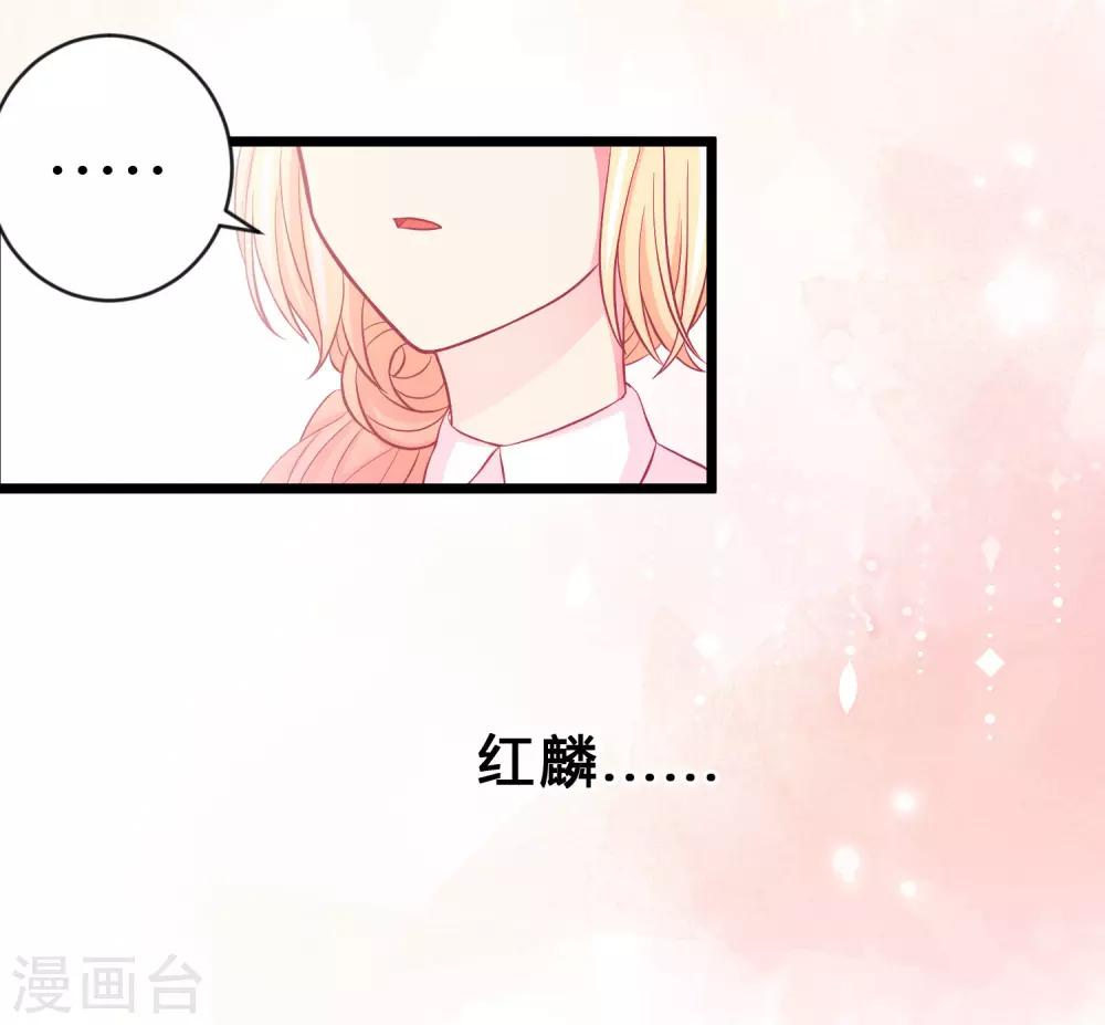 《梦魇总裁的专属甜点》漫画最新章节第163话 爱上霸道吸血鬼？免费下拉式在线观看章节第【10】张图片