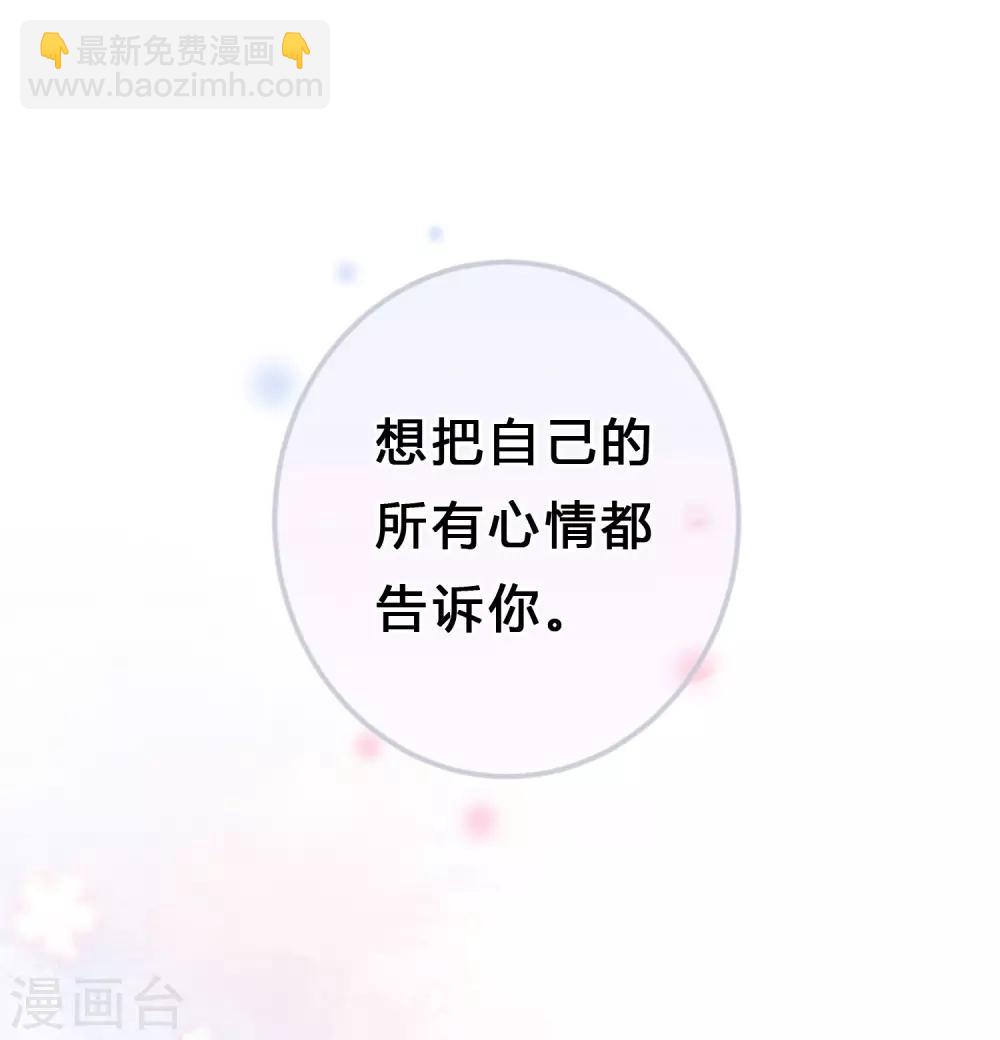 《梦魇总裁的专属甜点》漫画最新章节第163话 爱上霸道吸血鬼？免费下拉式在线观看章节第【16】张图片