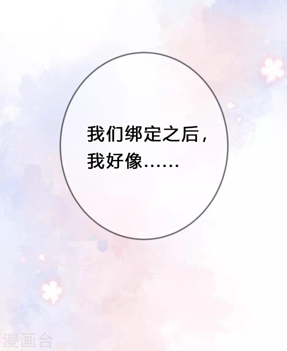 《梦魇总裁的专属甜点》漫画最新章节第163话 爱上霸道吸血鬼？免费下拉式在线观看章节第【43】张图片