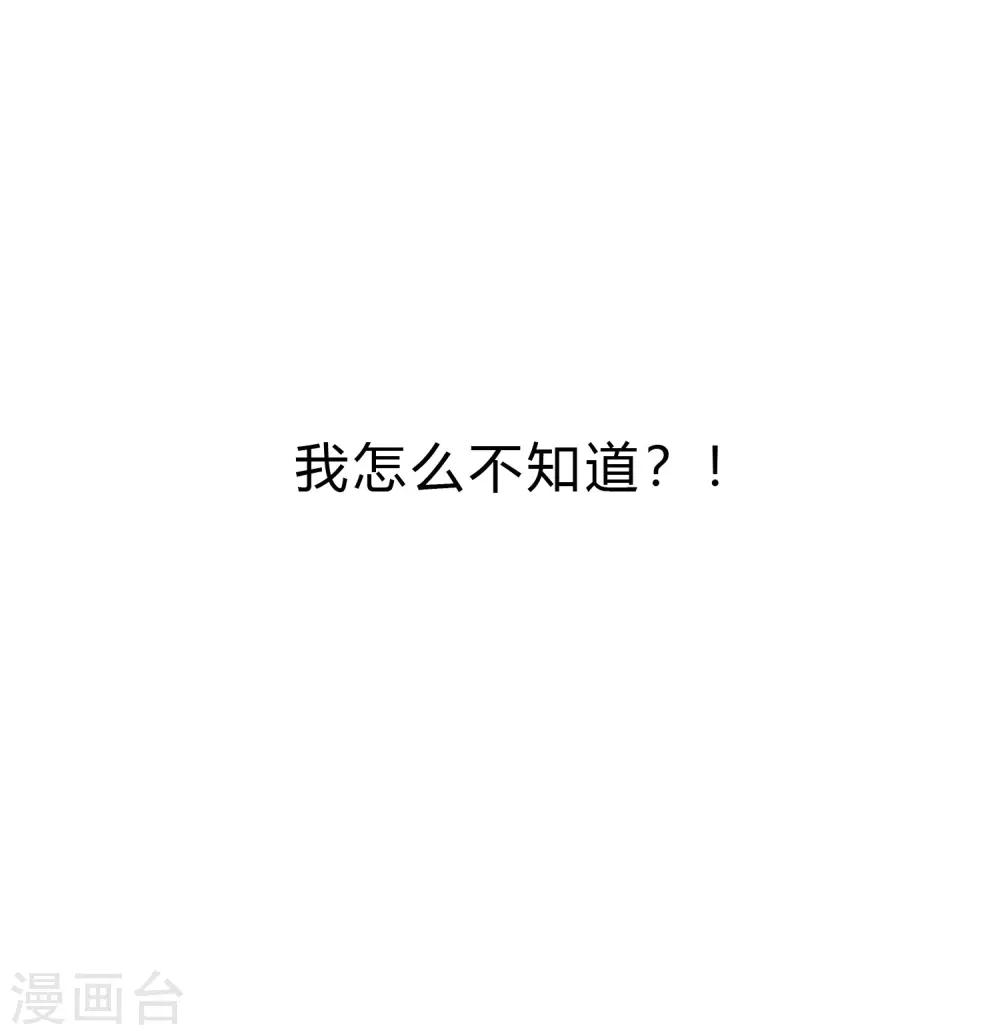 《梦魇总裁的专属甜点》漫画最新章节第163话 爱上霸道吸血鬼？免费下拉式在线观看章节第【46】张图片