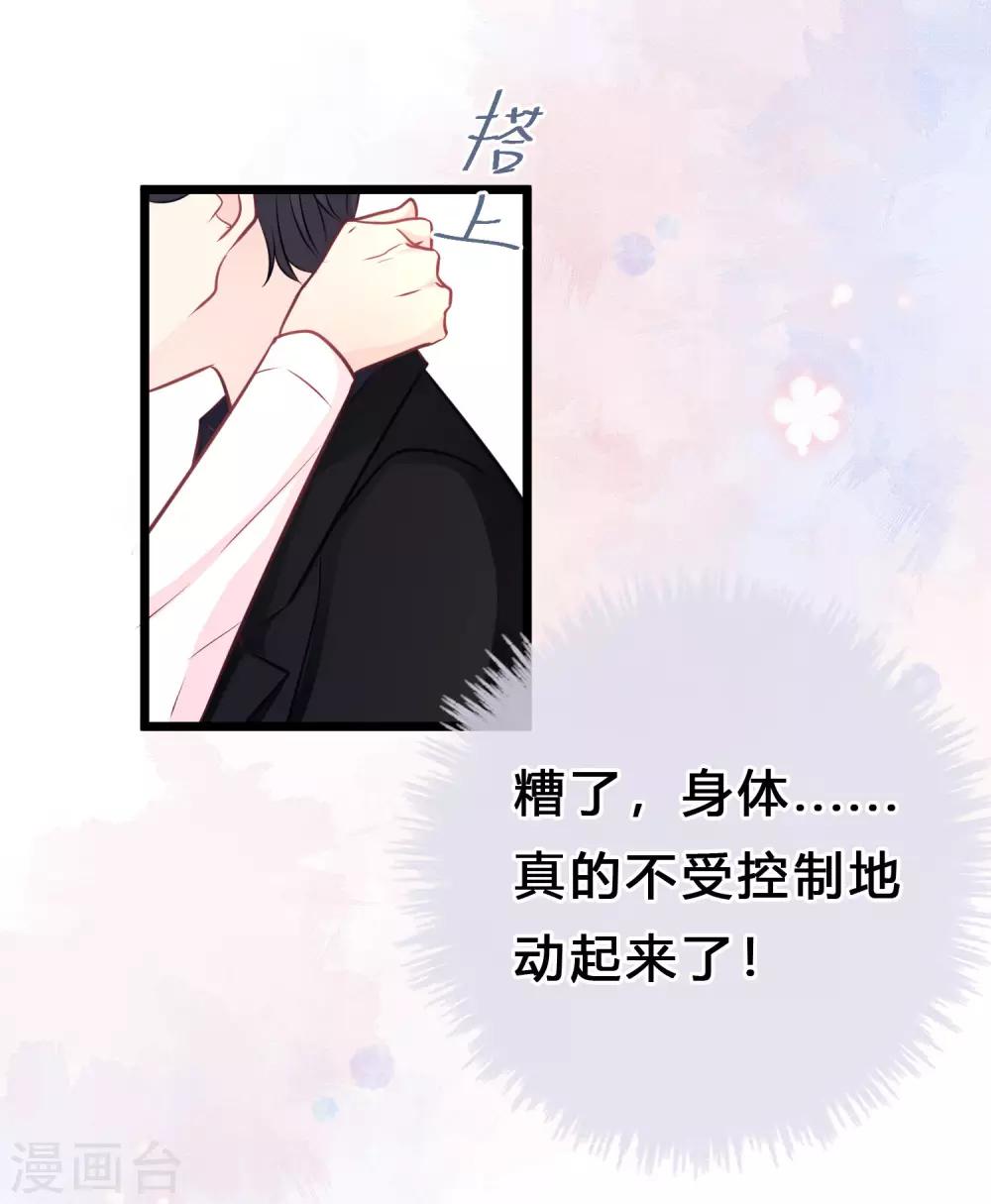 《梦魇总裁的专属甜点》漫画最新章节第163话 爱上霸道吸血鬼？免费下拉式在线观看章节第【49】张图片