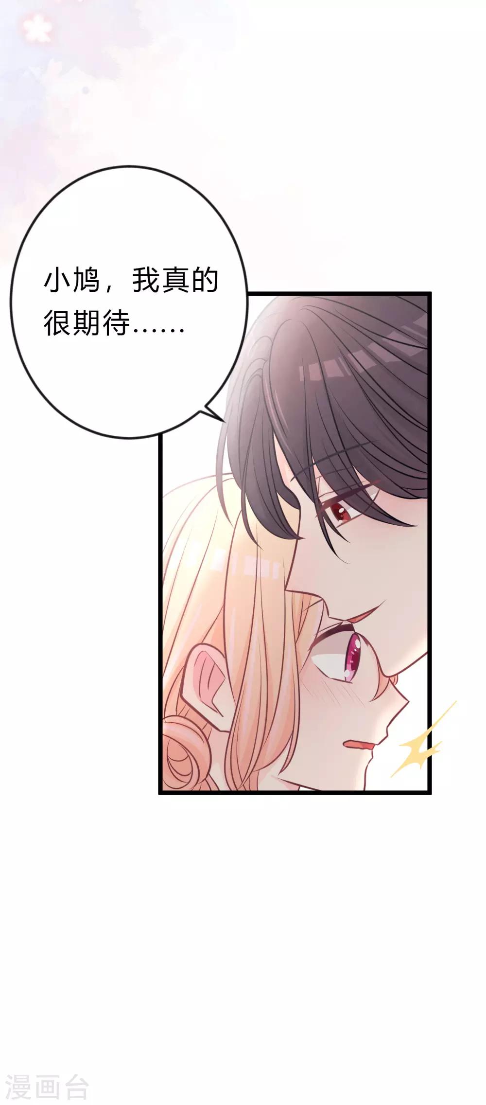 《梦魇总裁的专属甜点》漫画最新章节第163话 爱上霸道吸血鬼？免费下拉式在线观看章节第【50】张图片