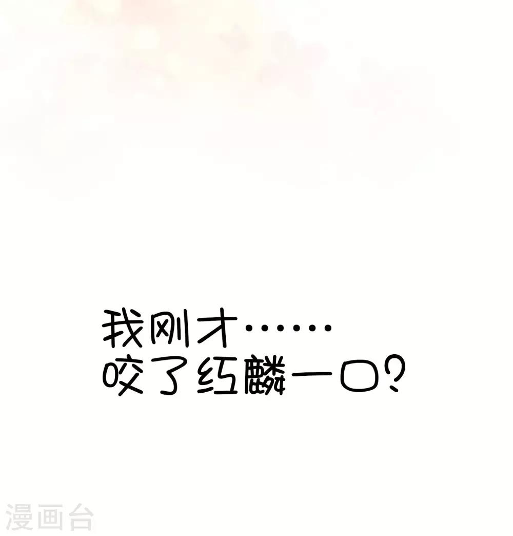 《梦魇总裁的专属甜点》漫画最新章节第163话 爱上霸道吸血鬼？免费下拉式在线观看章节第【55】张图片