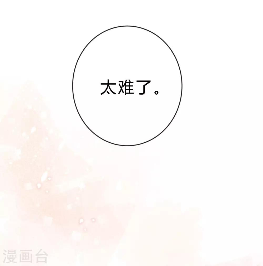 《梦魇总裁的专属甜点》漫画最新章节第163话 爱上霸道吸血鬼？免费下拉式在线观看章节第【9】张图片