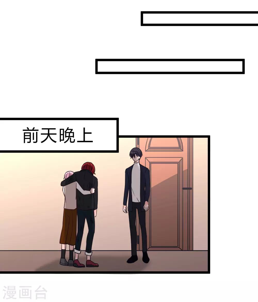 《梦魇总裁的专属甜点》漫画最新章节第171话 我愿意留下来免费下拉式在线观看章节第【12】张图片