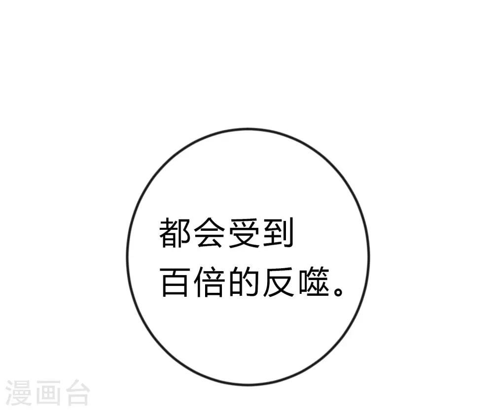 《梦魇总裁的专属甜点》漫画最新章节第171话 我愿意留下来免费下拉式在线观看章节第【16】张图片