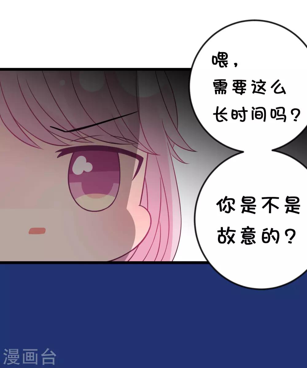 《梦魇总裁的专属甜点》漫画最新章节第171话 我愿意留下来免费下拉式在线观看章节第【20】张图片