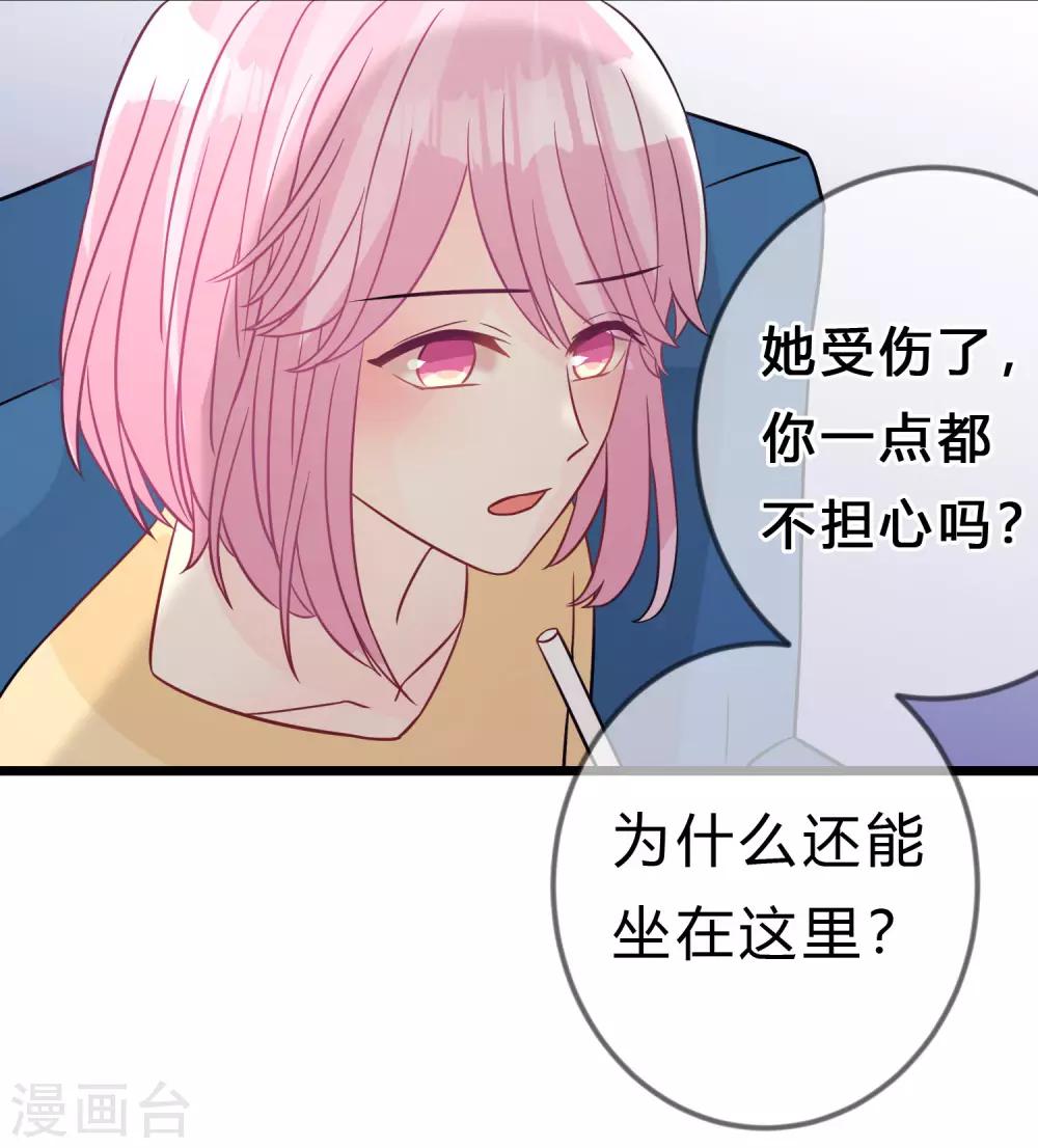 《梦魇总裁的专属甜点》漫画最新章节第171话 我愿意留下来免费下拉式在线观看章节第【33】张图片