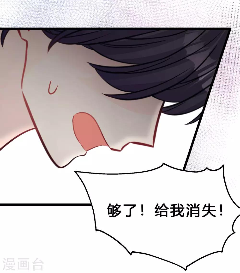 《梦魇总裁的专属甜点》漫画最新章节第173话 渴望鲜血？免费下拉式在线观看章节第【13】张图片