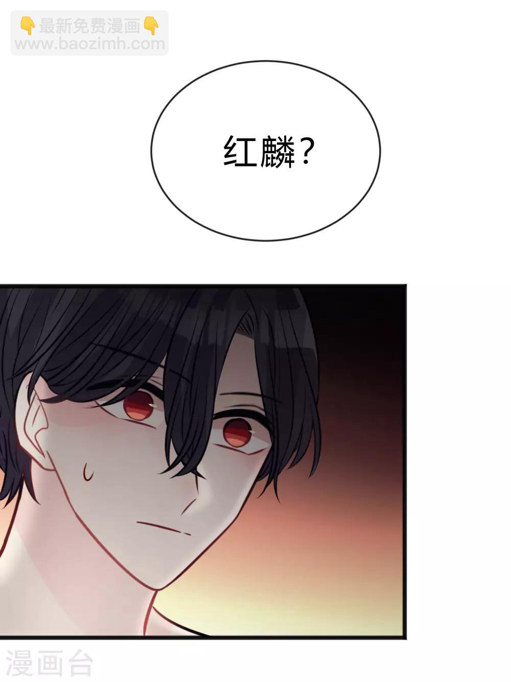 《梦魇总裁的专属甜点》漫画最新章节第173话 渴望鲜血？免费下拉式在线观看章节第【16】张图片