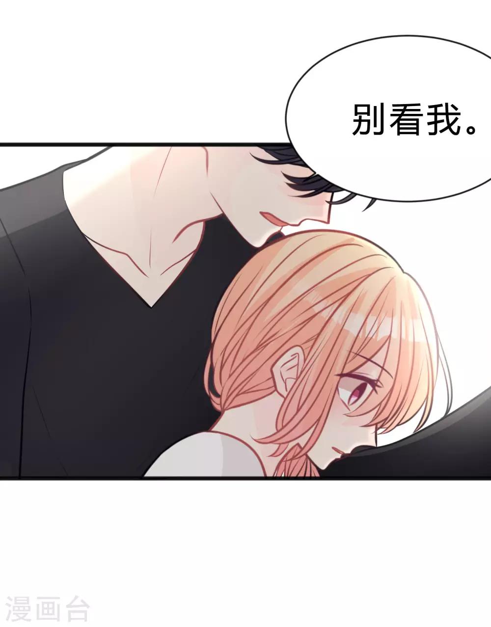 《梦魇总裁的专属甜点》漫画最新章节第173话 渴望鲜血？免费下拉式在线观看章节第【20】张图片