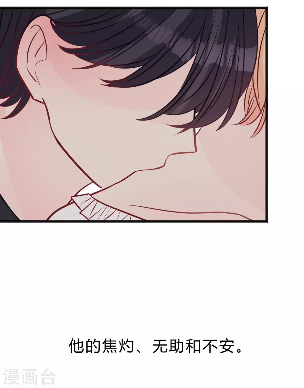 《梦魇总裁的专属甜点》漫画最新章节第173话 渴望鲜血？免费下拉式在线观看章节第【27】张图片