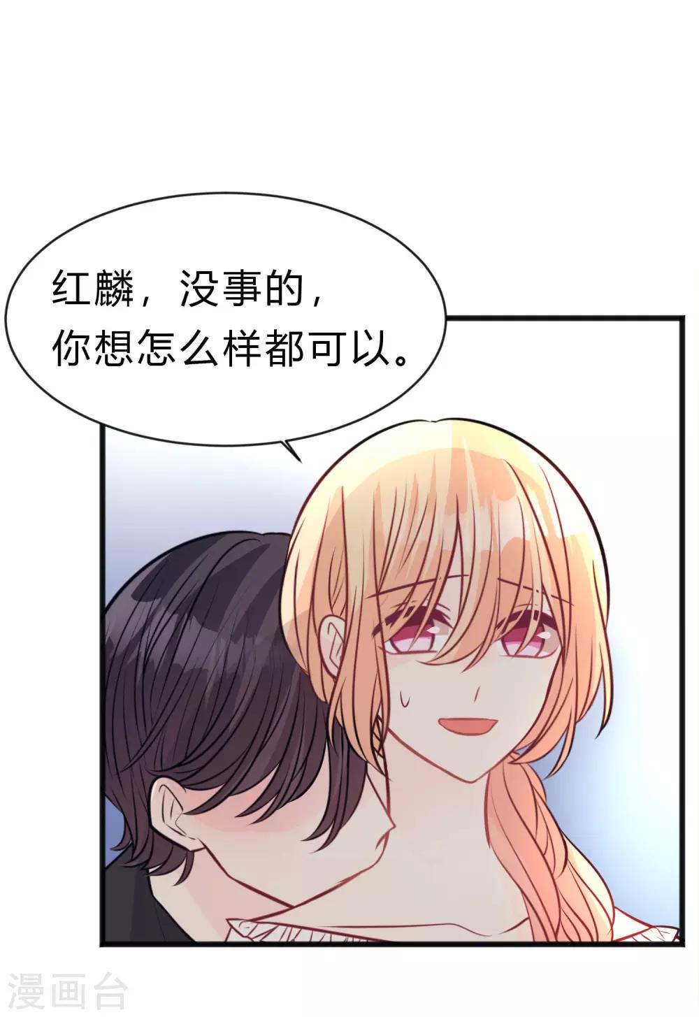 《梦魇总裁的专属甜点》漫画最新章节第173话 渴望鲜血？免费下拉式在线观看章节第【28】张图片