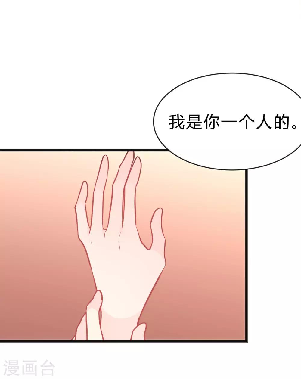 《梦魇总裁的专属甜点》漫画最新章节第173话 渴望鲜血？免费下拉式在线观看章节第【29】张图片