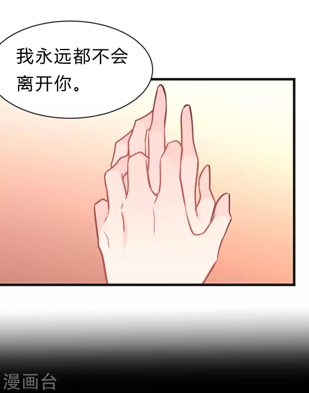 《梦魇总裁的专属甜点》漫画最新章节第173话 渴望鲜血？免费下拉式在线观看章节第【30】张图片