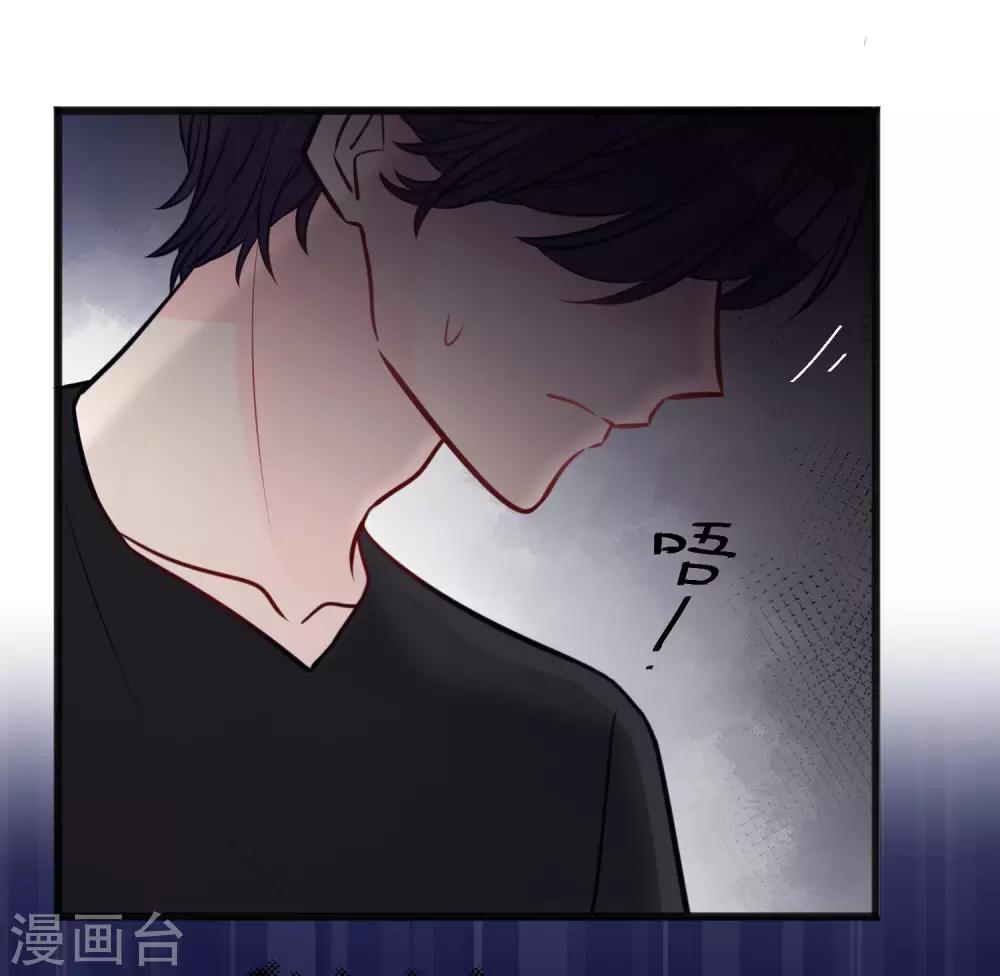 《梦魇总裁的专属甜点》漫画最新章节第173话 渴望鲜血？免费下拉式在线观看章节第【5】张图片