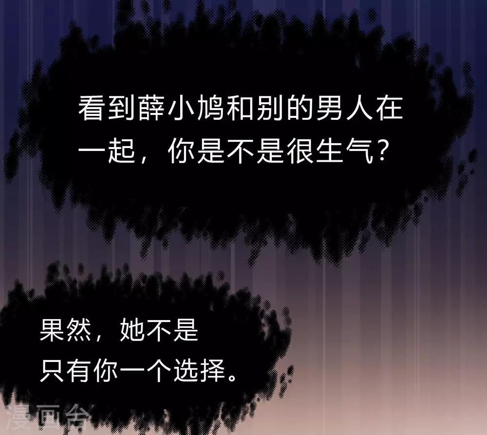 《梦魇总裁的专属甜点》漫画最新章节第173话 渴望鲜血？免费下拉式在线观看章节第【6】张图片