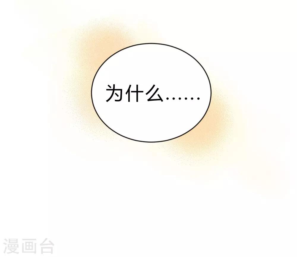 《梦魇总裁的专属甜点》漫画最新章节第179话 最珍贵的感情免费下拉式在线观看章节第【17】张图片