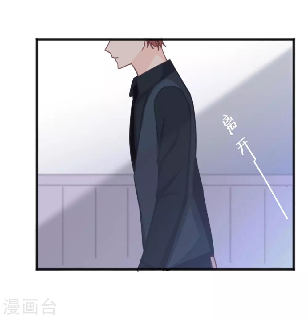 《梦魇总裁的专属甜点》漫画最新章节第179话 最珍贵的感情免费下拉式在线观看章节第【3】张图片