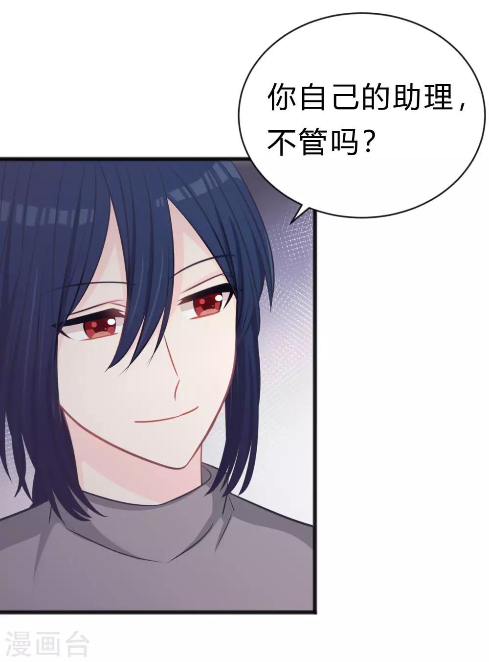 《梦魇总裁的专属甜点》漫画最新章节第179话 最珍贵的感情免费下拉式在线观看章节第【5】张图片