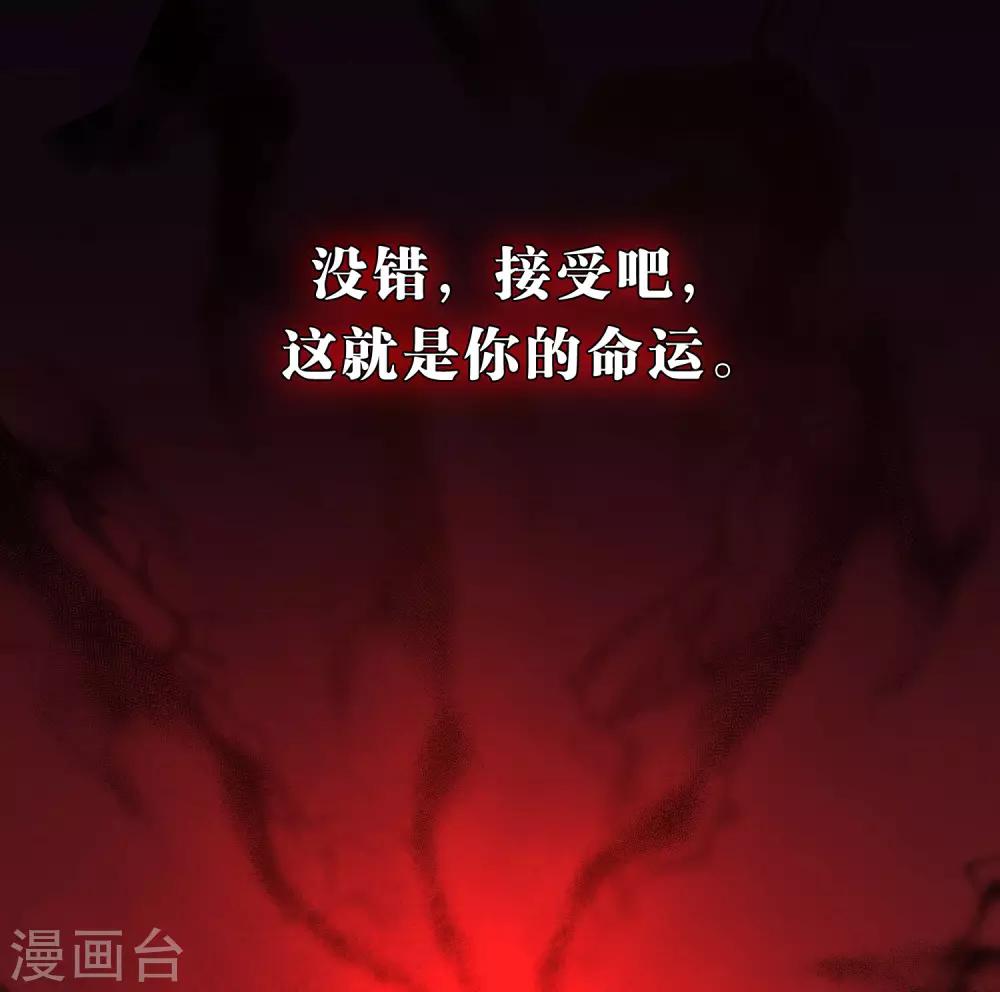 《梦魇总裁的专属甜点》漫画最新章节第180话 你对每个仆人都这么好吗？免费下拉式在线观看章节第【11】张图片