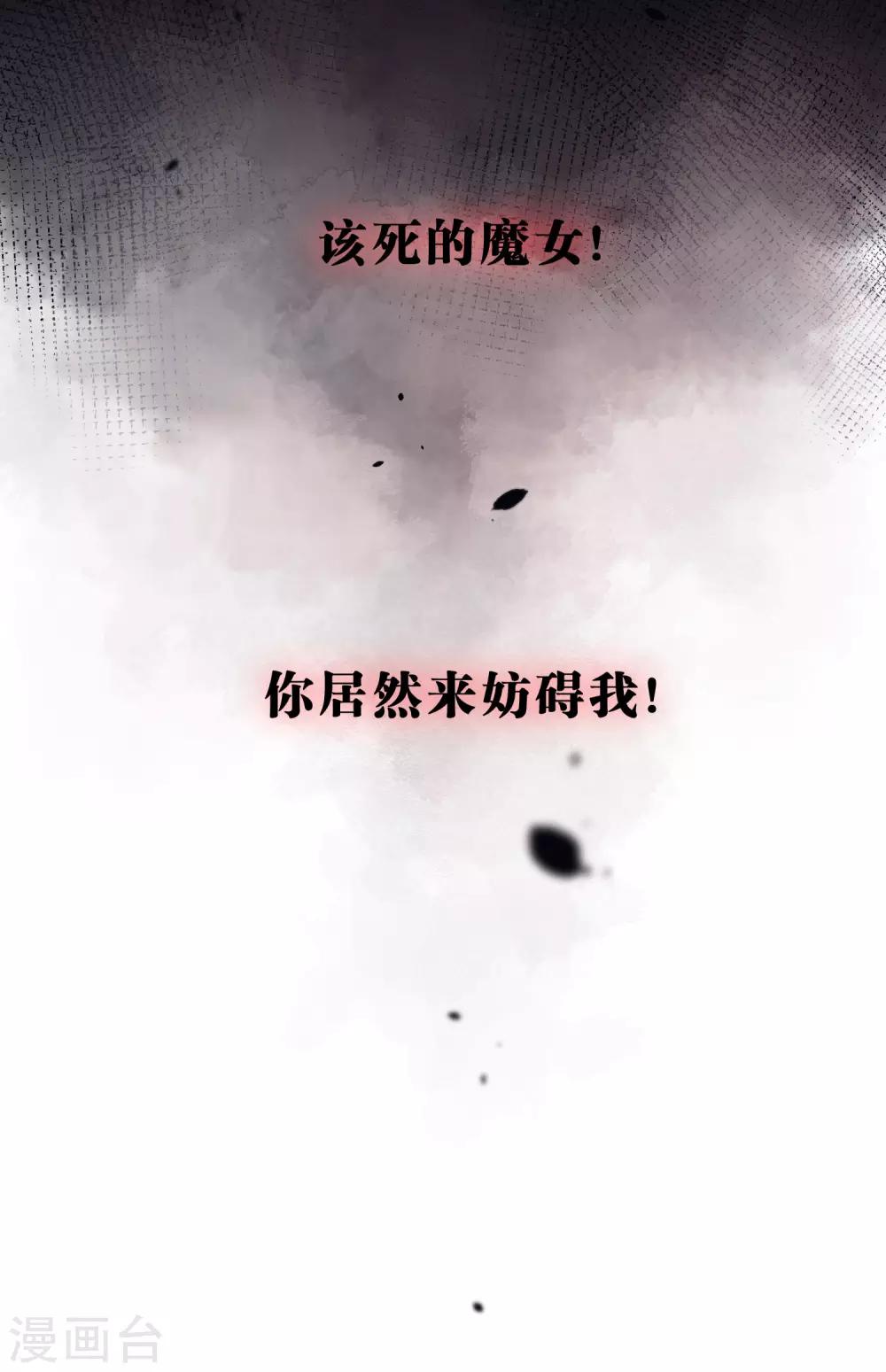 《梦魇总裁的专属甜点》漫画最新章节第180话 你对每个仆人都这么好吗？免费下拉式在线观看章节第【17】张图片