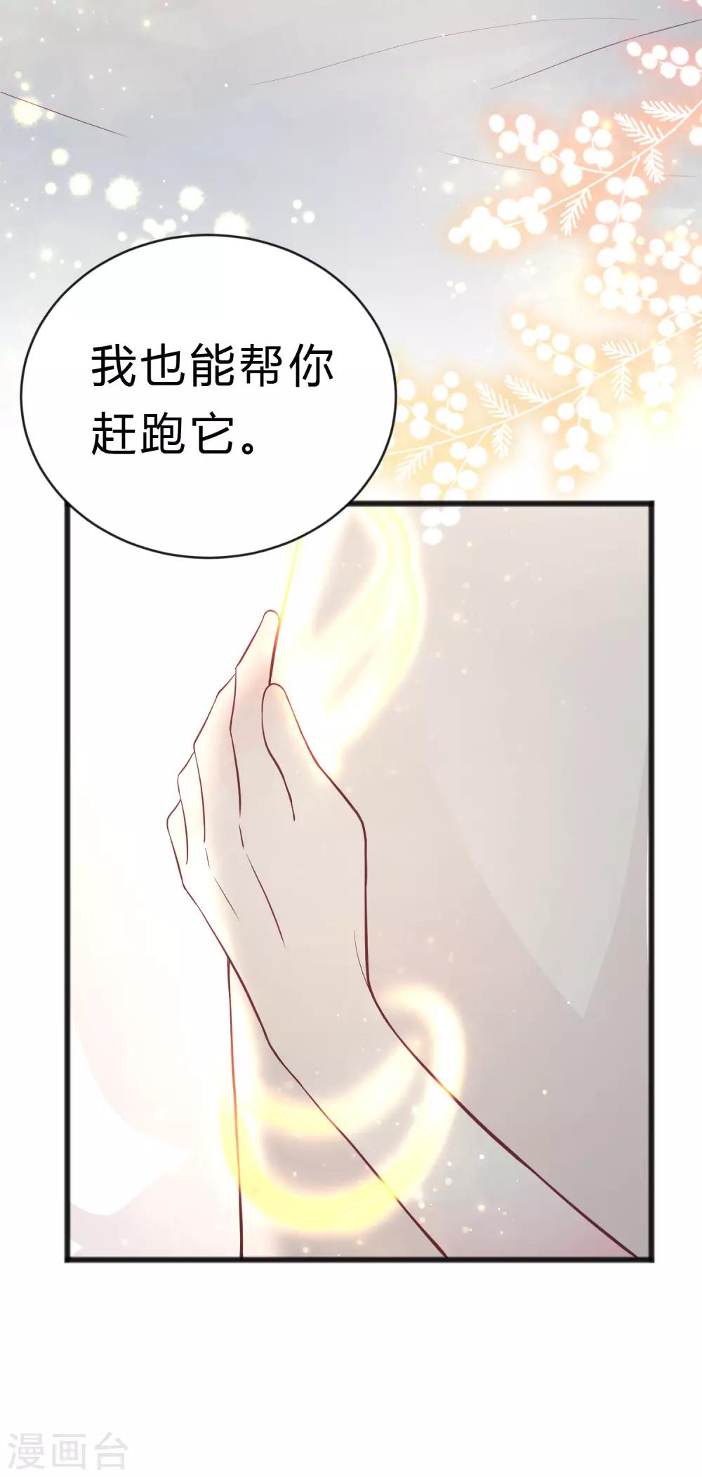 《梦魇总裁的专属甜点》漫画最新章节第180话 你对每个仆人都这么好吗？免费下拉式在线观看章节第【22】张图片