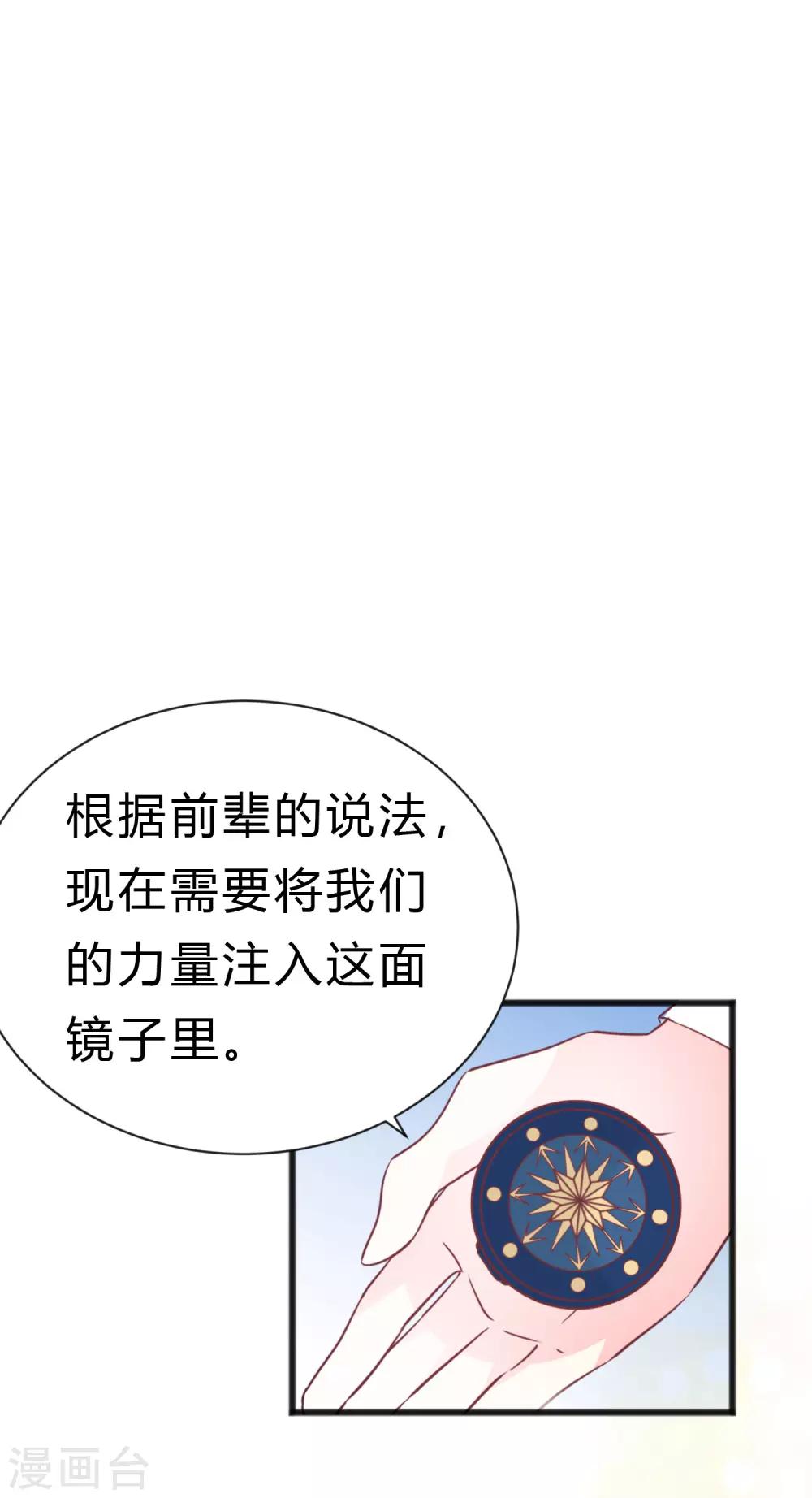 《梦魇总裁的专属甜点》漫画最新章节第180话 你对每个仆人都这么好吗？免费下拉式在线观看章节第【44】张图片