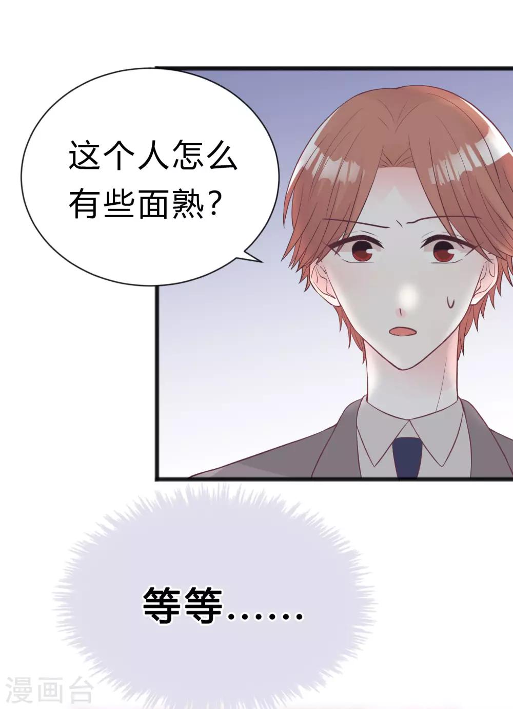 《梦魇总裁的专属甜点》漫画最新章节第180话 你对每个仆人都这么好吗？免费下拉式在线观看章节第【48】张图片