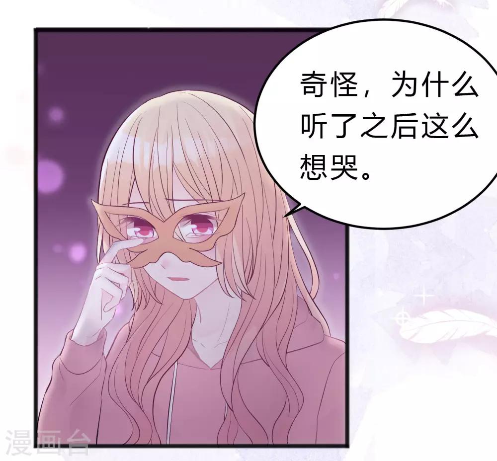 《梦魇总裁的专属甜点》漫画最新章节第181话 我还在等你回头看我一眼免费下拉式在线观看章节第【12】张图片