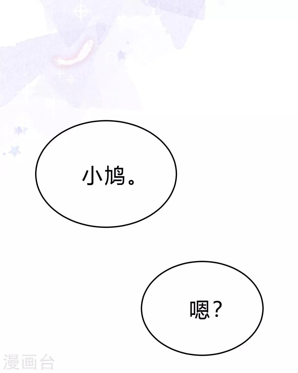 《梦魇总裁的专属甜点》漫画最新章节第181话 我还在等你回头看我一眼免费下拉式在线观看章节第【13】张图片