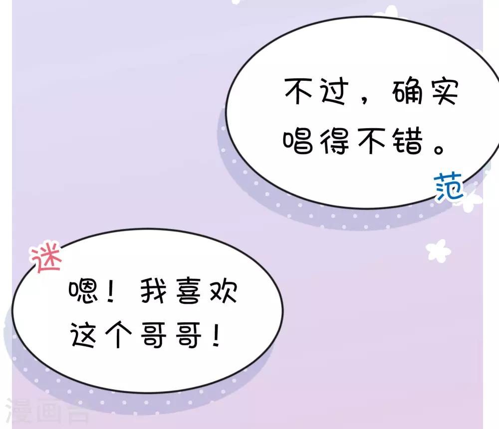 《梦魇总裁的专属甜点》漫画最新章节第181话 我还在等你回头看我一眼免费下拉式在线观看章节第【17】张图片