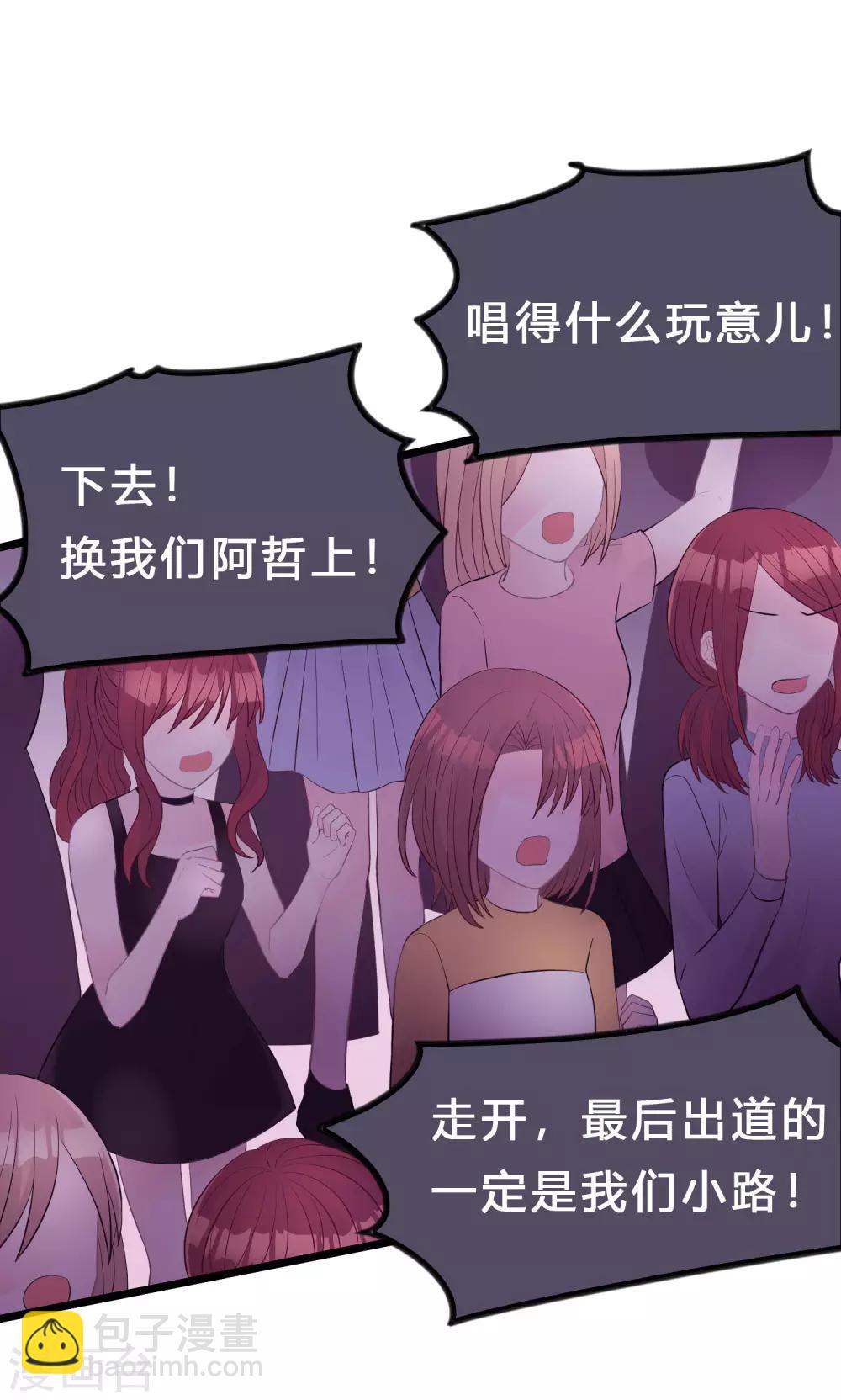 《梦魇总裁的专属甜点》漫画最新章节第181话 我还在等你回头看我一眼免费下拉式在线观看章节第【19】张图片