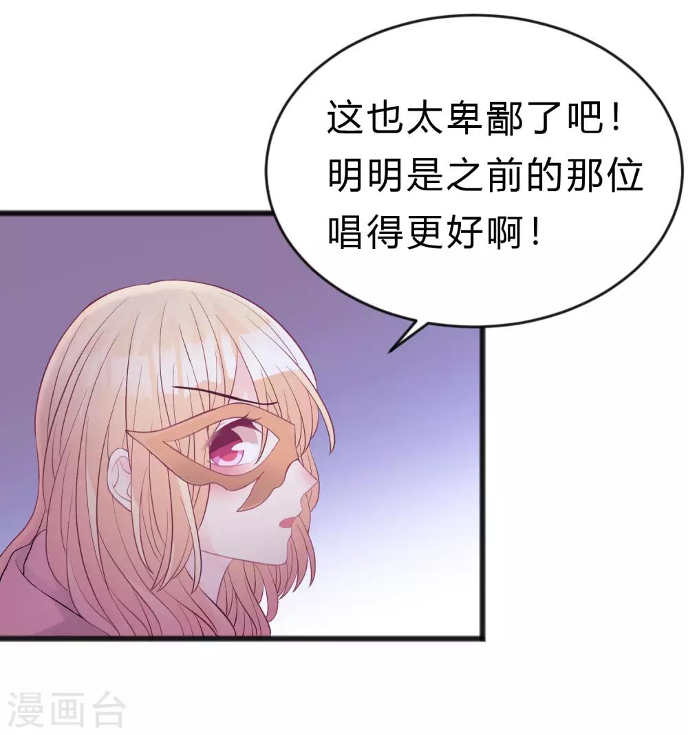 《梦魇总裁的专属甜点》漫画最新章节第181话 我还在等你回头看我一眼免费下拉式在线观看章节第【32】张图片