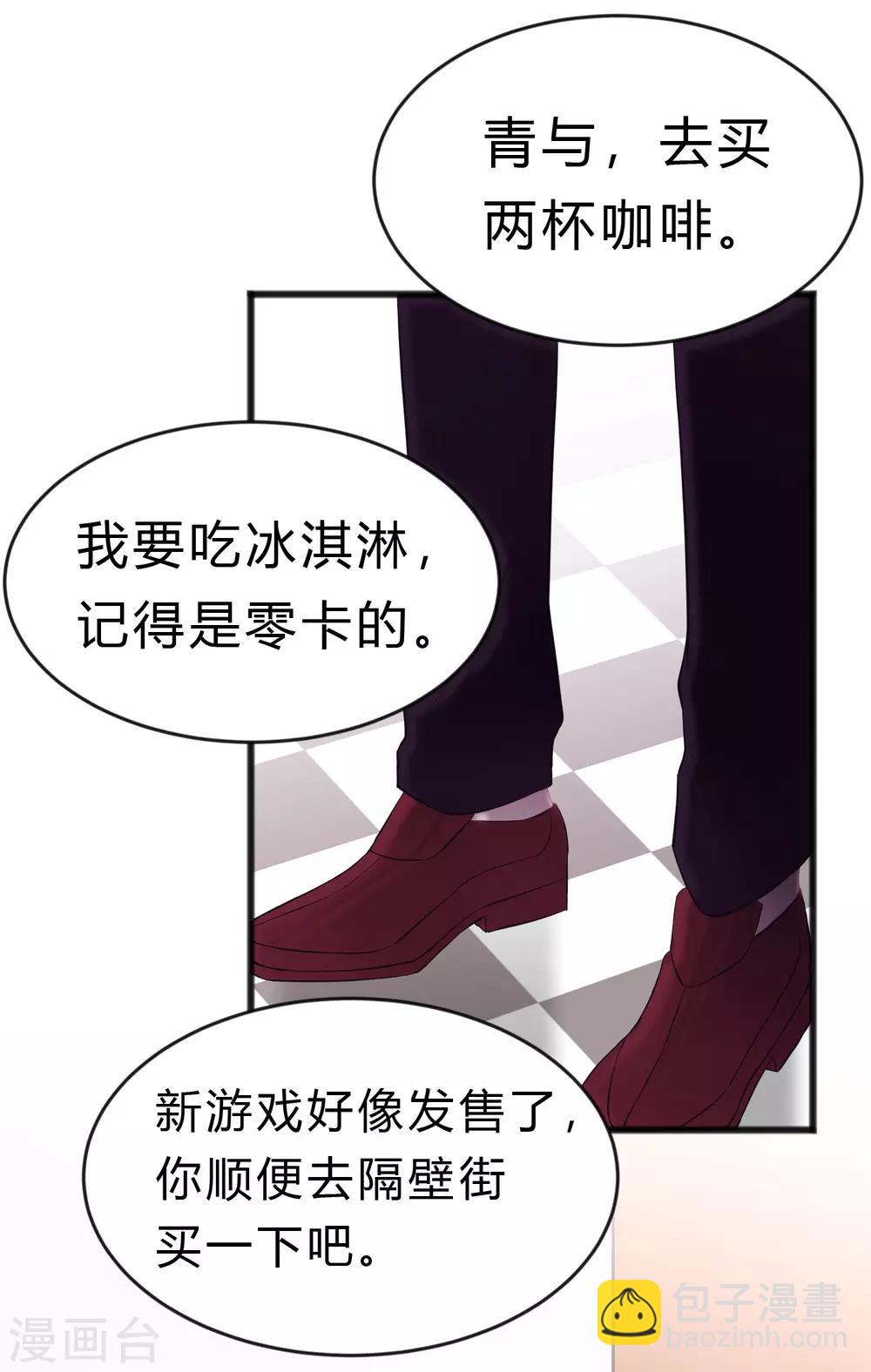 《梦魇总裁的专属甜点》漫画最新章节第181话 我还在等你回头看我一眼免费下拉式在线观看章节第【35】张图片