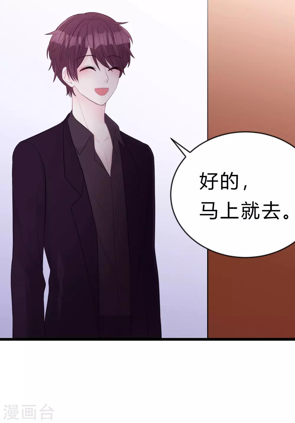 《梦魇总裁的专属甜点》漫画最新章节第181话 我还在等你回头看我一眼免费下拉式在线观看章节第【36】张图片