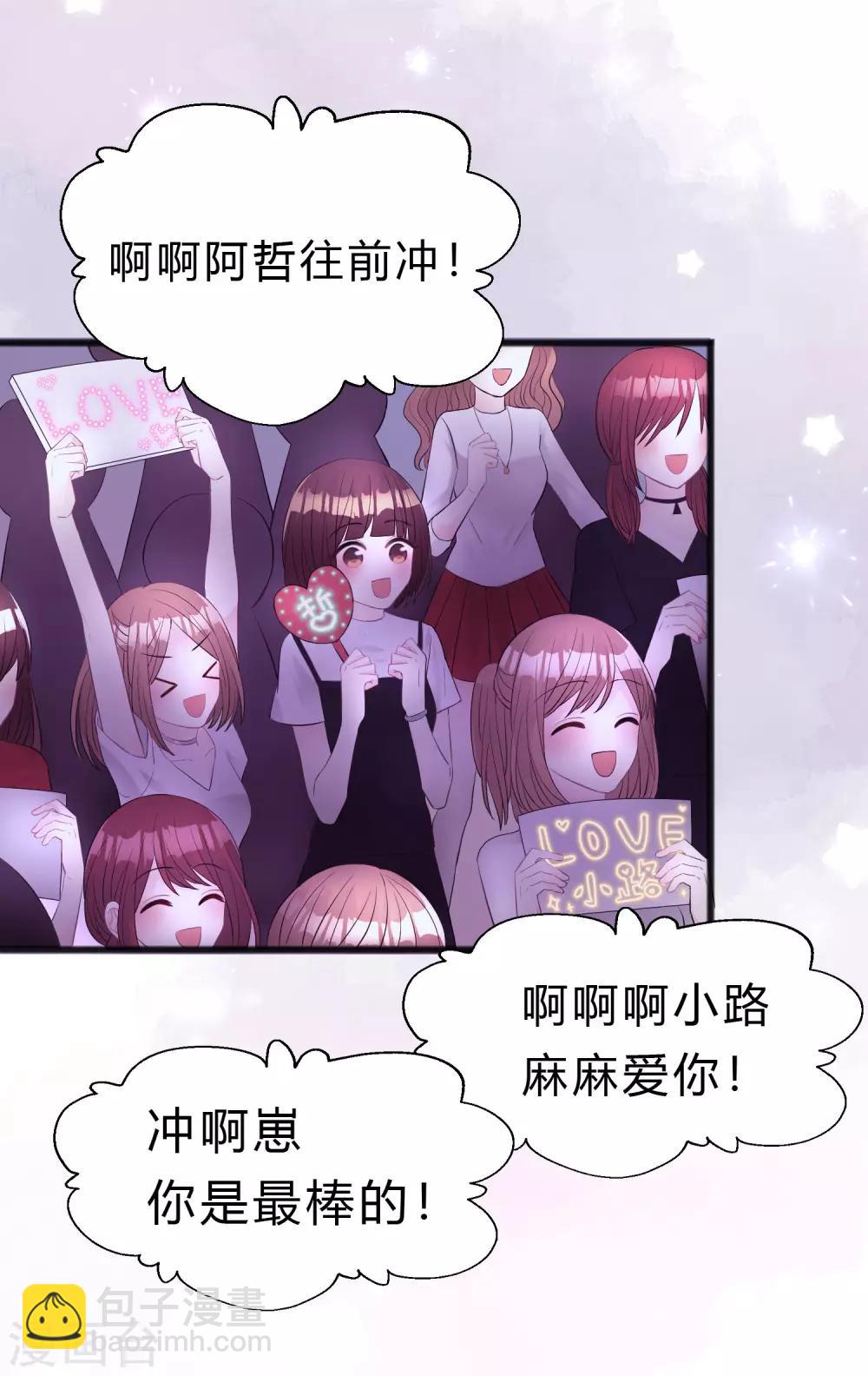 《梦魇总裁的专属甜点》漫画最新章节第181话 我还在等你回头看我一眼免费下拉式在线观看章节第【4】张图片