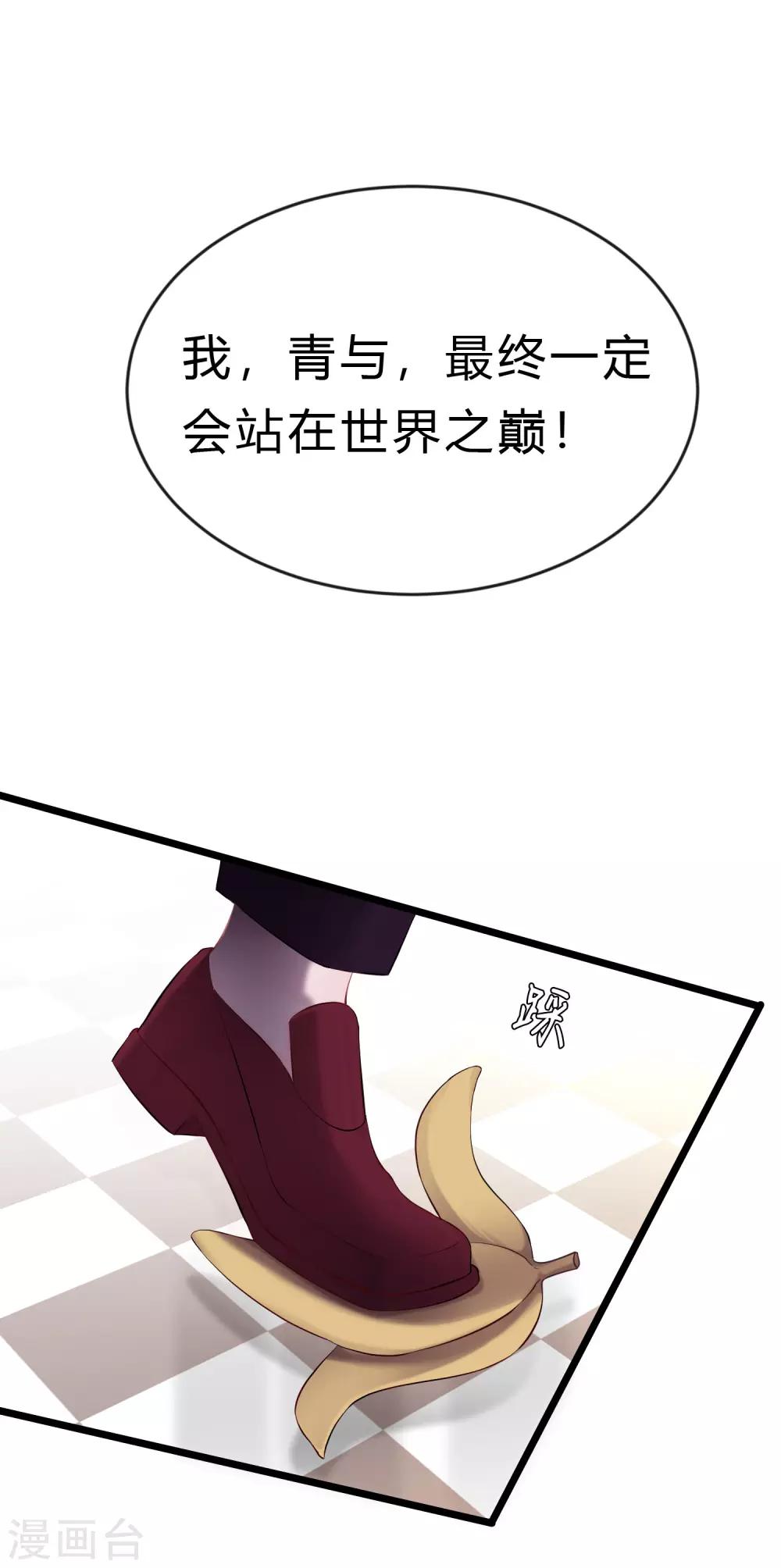 《梦魇总裁的专属甜点》漫画最新章节第181话 我还在等你回头看我一眼免费下拉式在线观看章节第【40】张图片