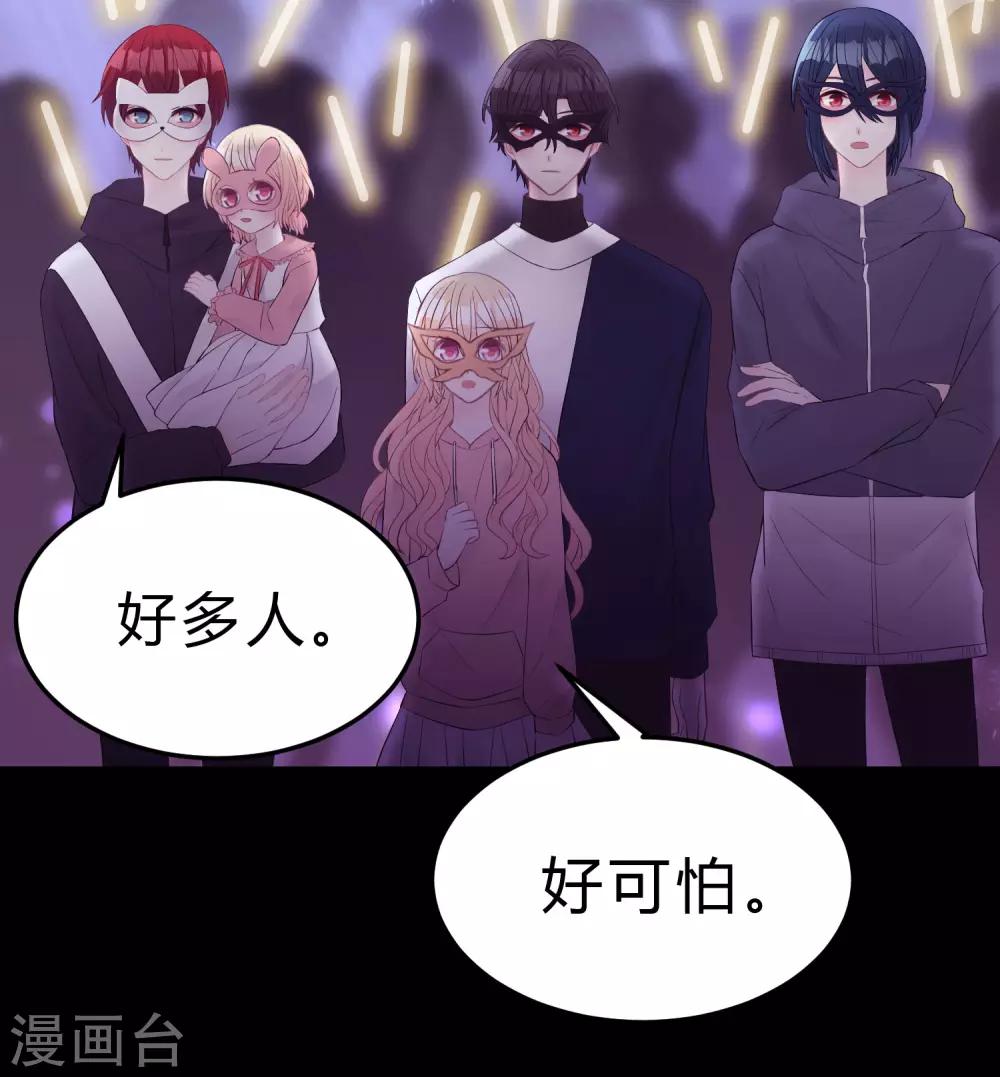 《梦魇总裁的专属甜点》漫画最新章节第181话 我还在等你回头看我一眼免费下拉式在线观看章节第【6】张图片