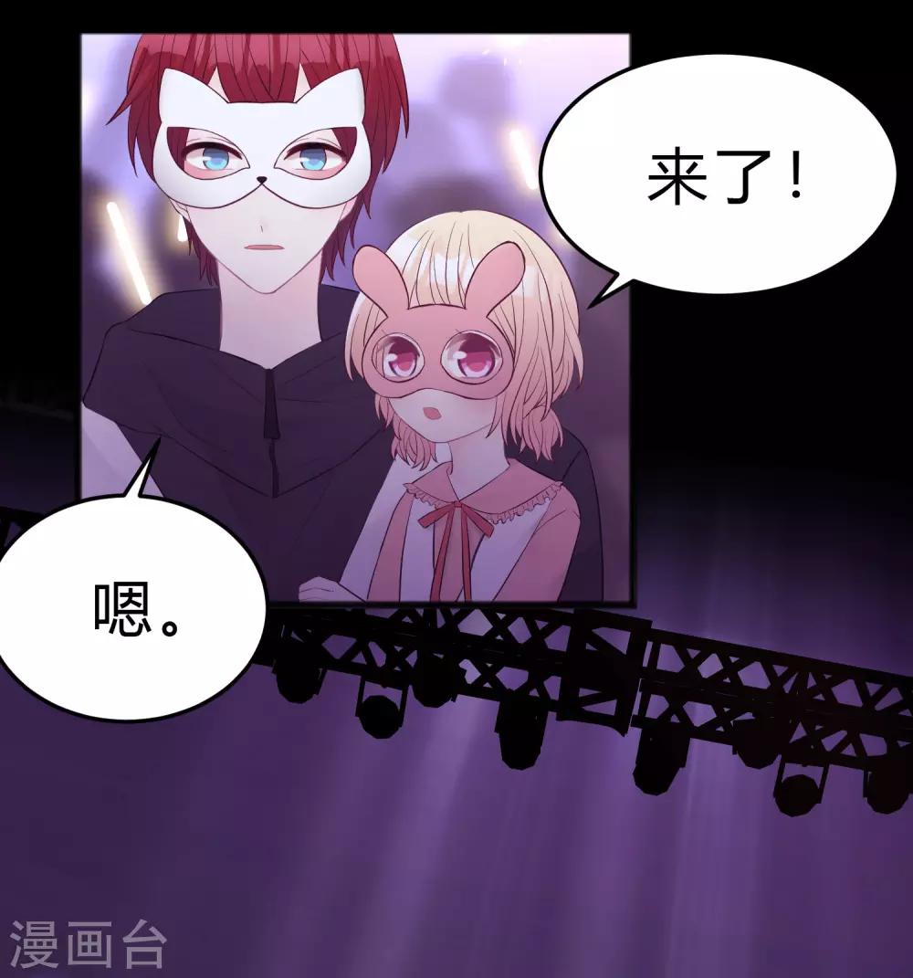 《梦魇总裁的专属甜点》漫画最新章节第181话 我还在等你回头看我一眼免费下拉式在线观看章节第【7】张图片