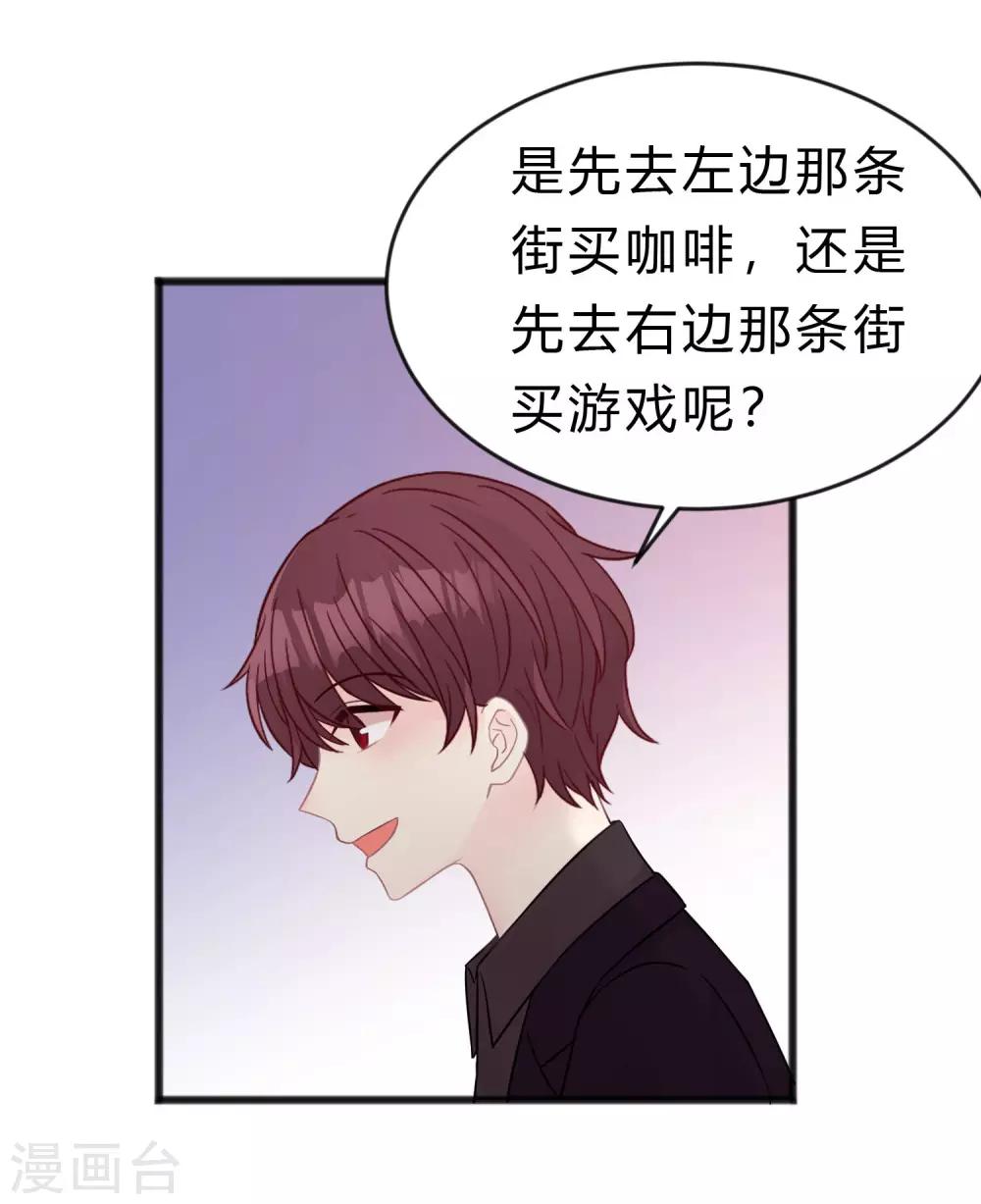 《梦魇总裁的专属甜点》漫画最新章节第182话 我当然不是普通人啦！免费下拉式在线观看章节第【12】张图片