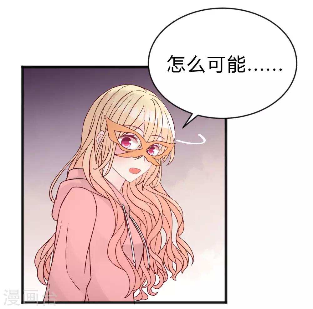 《梦魇总裁的专属甜点》漫画最新章节第182话 我当然不是普通人啦！免费下拉式在线观看章节第【15】张图片